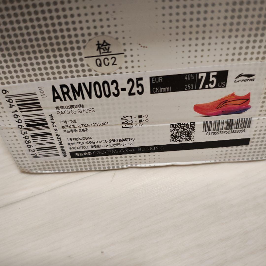 LI-NING (リーニン) FEIDIAN 5 ELITE 25.5cm