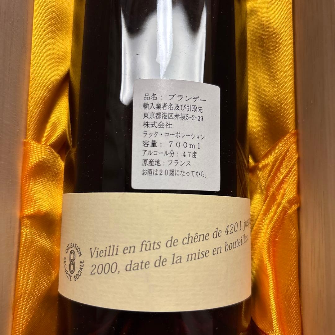 ブランデーCHATEAU DE LACQUY（シャトー ド ラキー）700ml