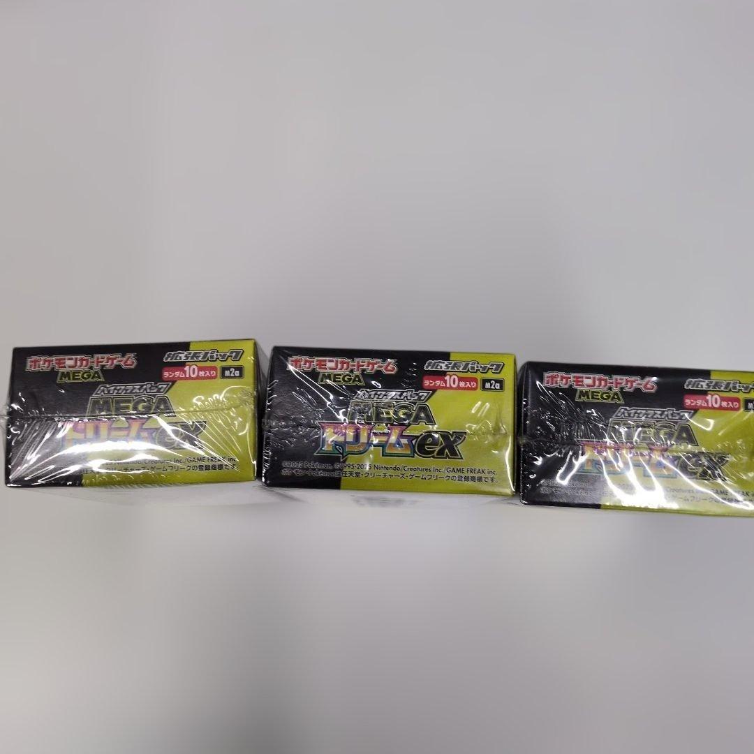 ポケモンカード MEGAドリームEX 3ボックスセット シュウリンク付き
