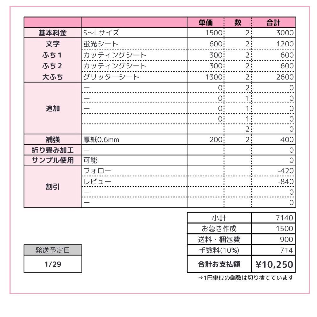 0129/0.6⭐︎うちわ文字 オーダー うちわ屋さん