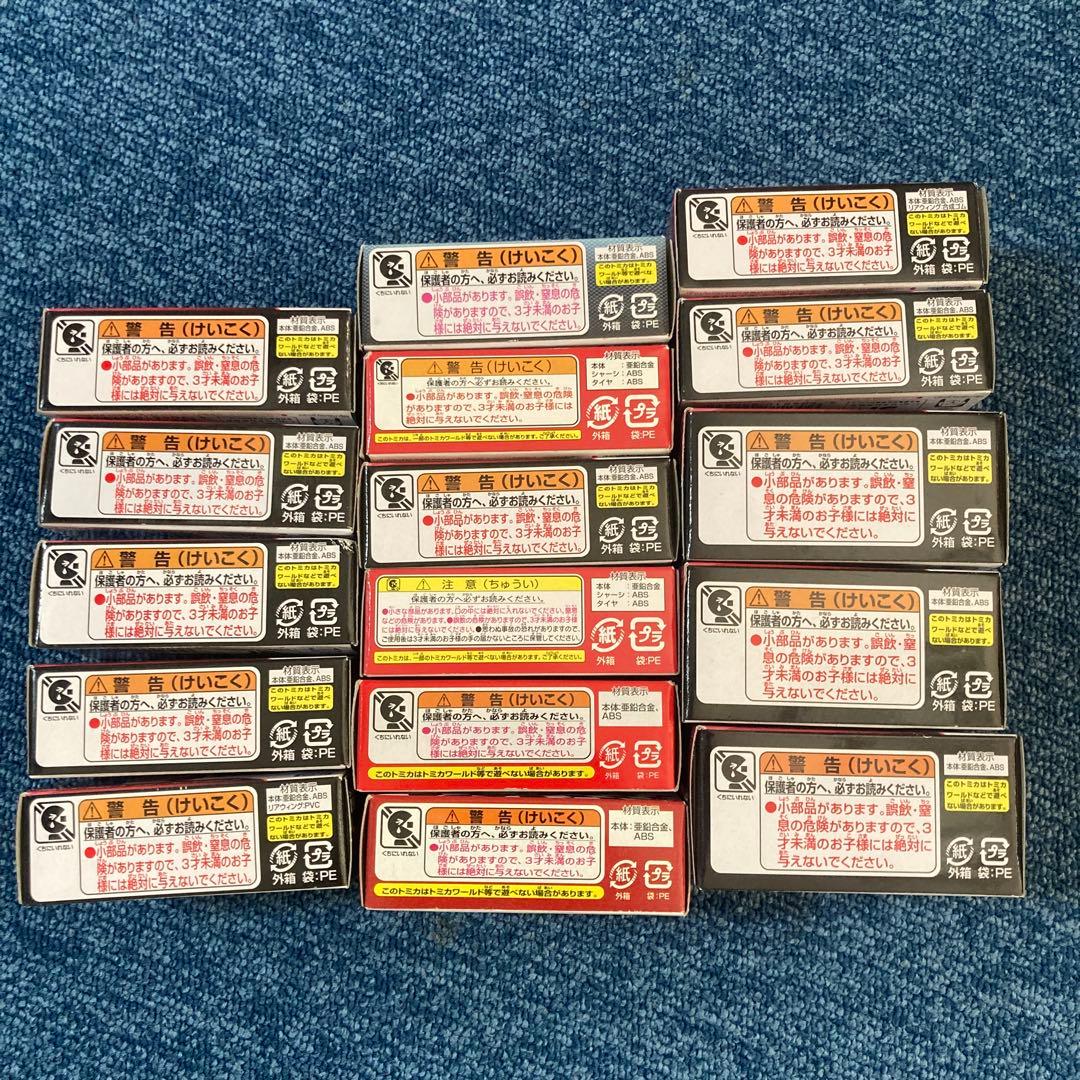 カーズトミカ16￼台セット