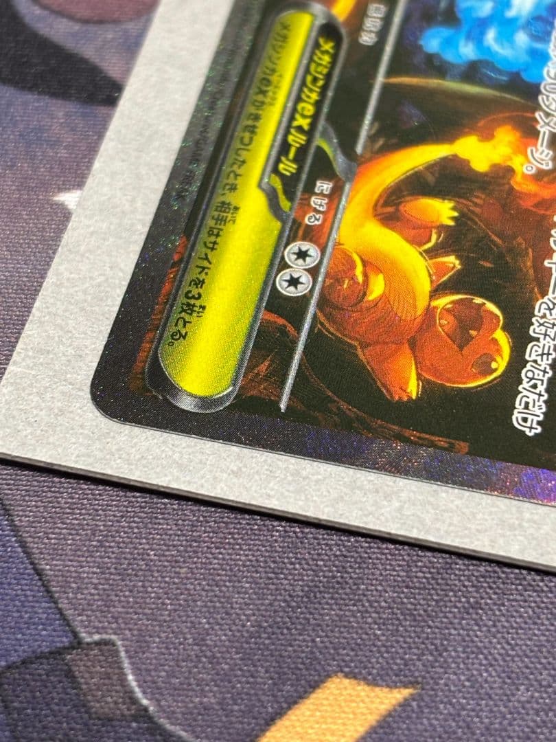 メガリザードンX EX 110/080