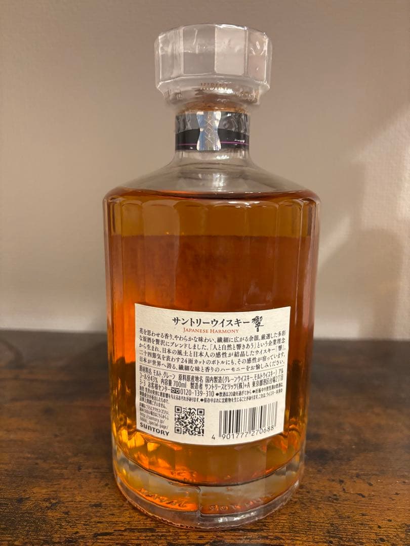 希少 ジャパニーズウイスキー 4本セット 山崎 白州 響 余市 未開封 箱なし