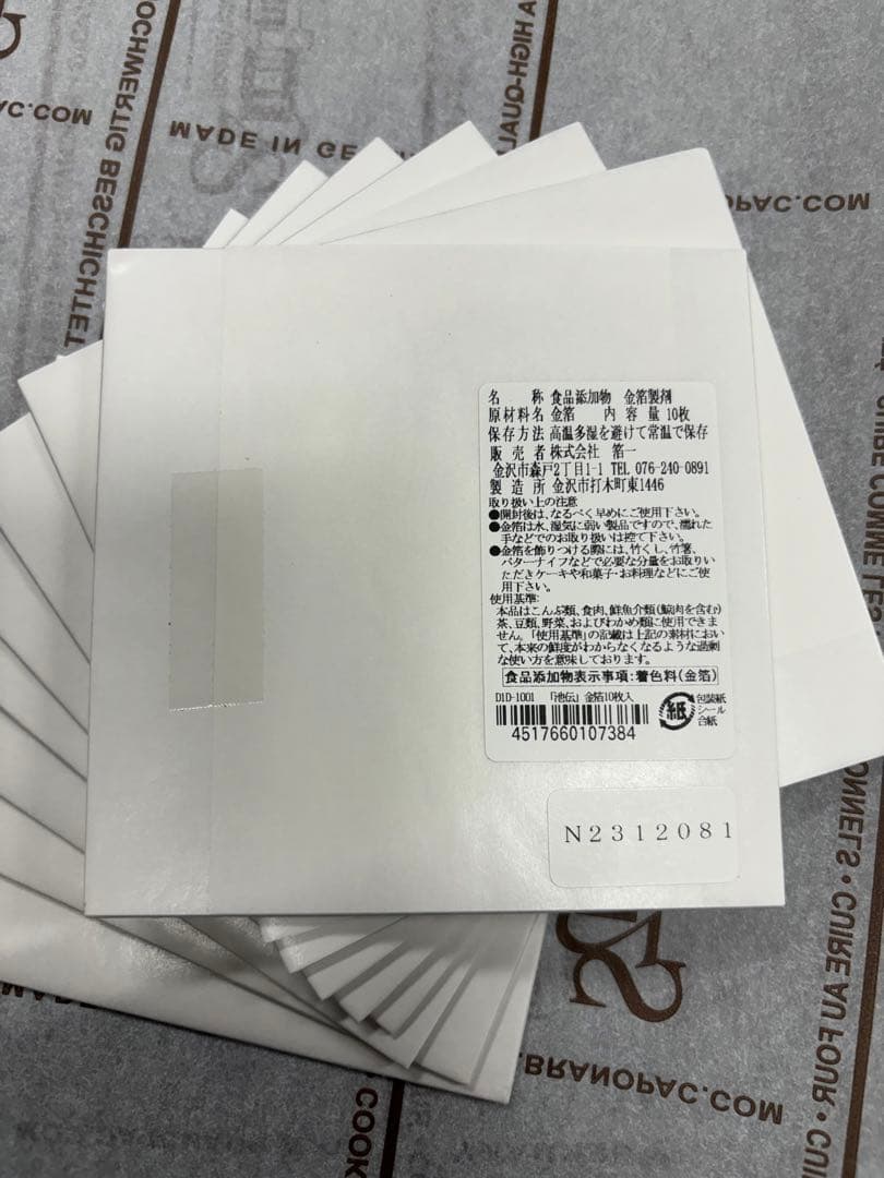 食用金箔　10枚入り×9セット（バラ売り可）