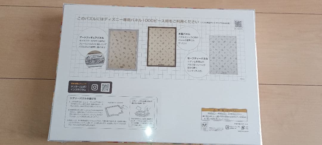 Disney ジグソーパズルギャラリー 1000ピース