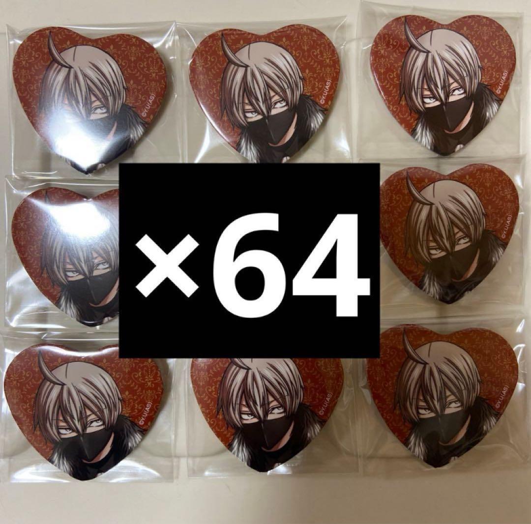 【皇后崎迅】桃源暗鬼 キャラウムカフェ メディコス ハート 缶バッジ ※確認求