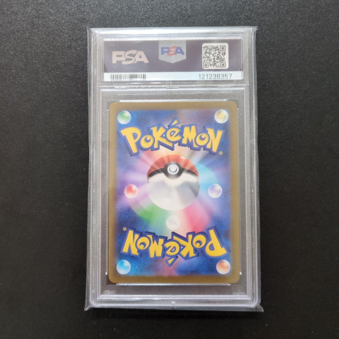 PSA10 3連番 サーナイトex SAR