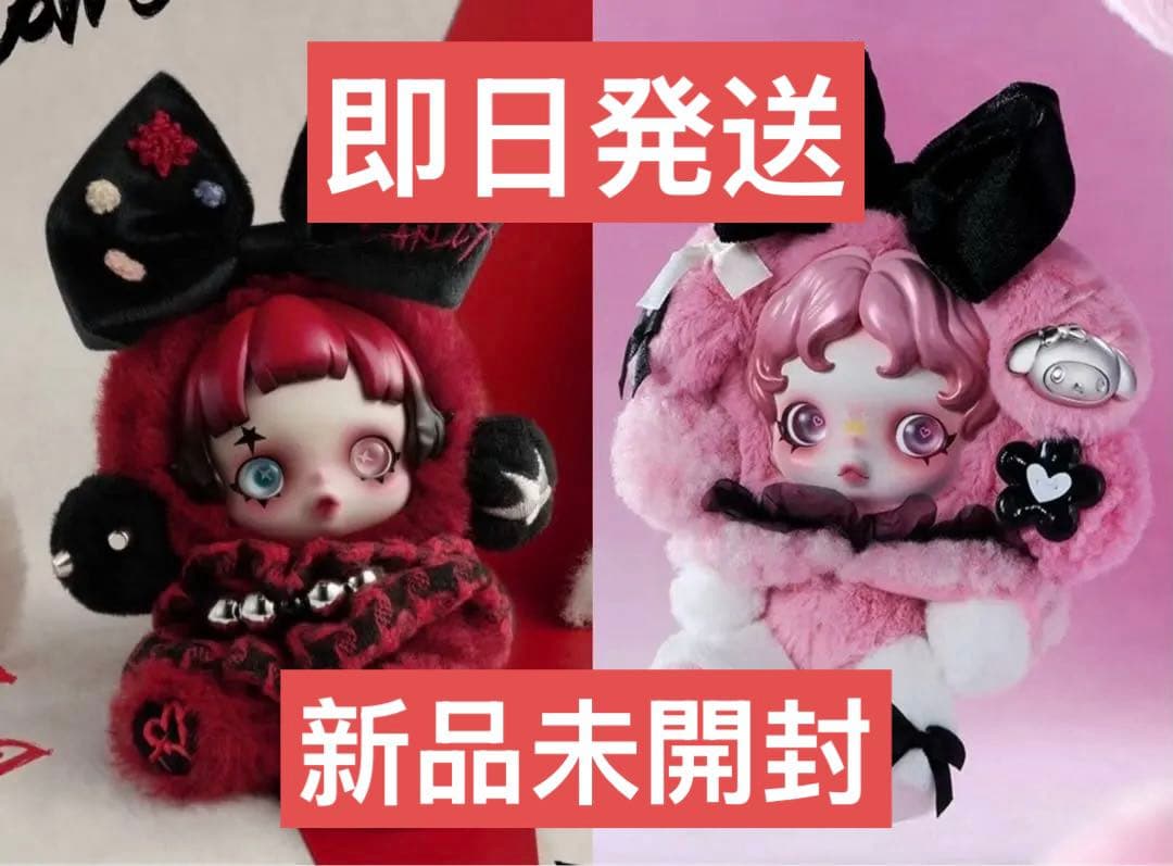 【新品】SKULLPANDA 6khz ヨーロッパ限定 マイメロ 2点セット