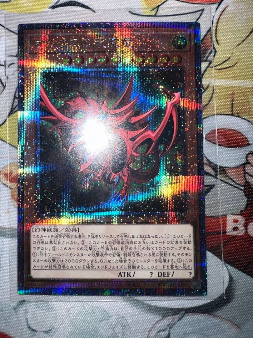 遊戯王　オシリスの天空竜　25th