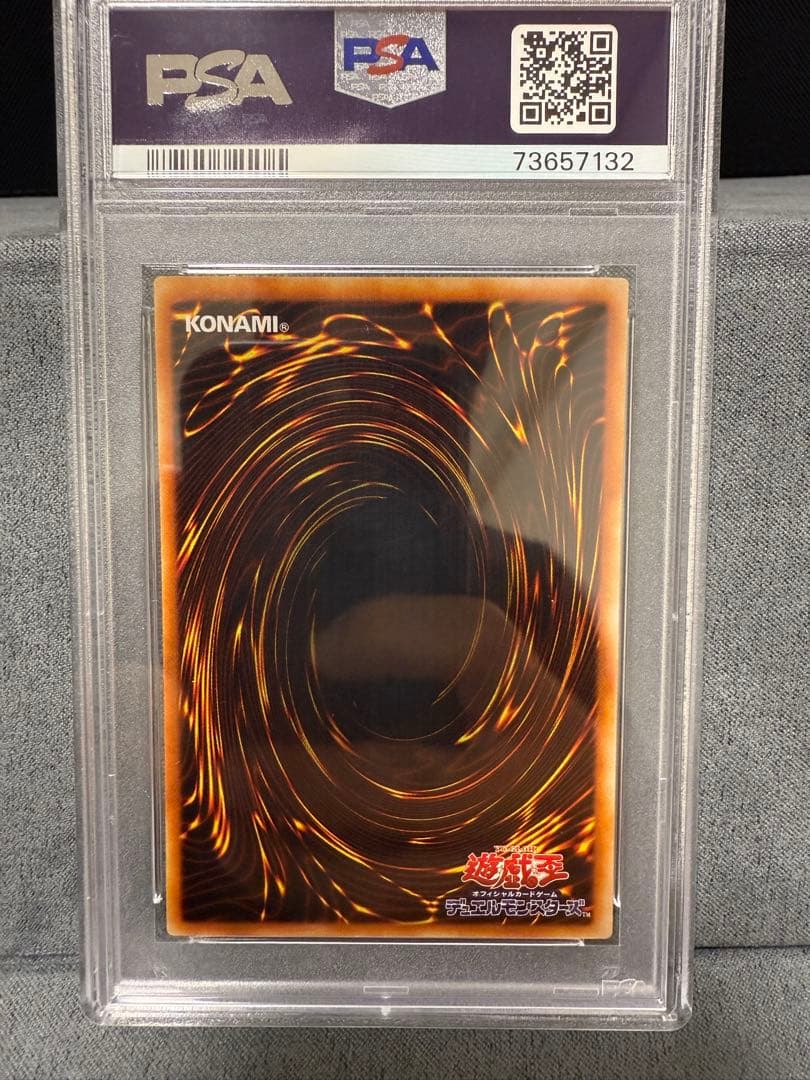 【PSA10】遊戯王　究極完全態グレートモス　レリーフ