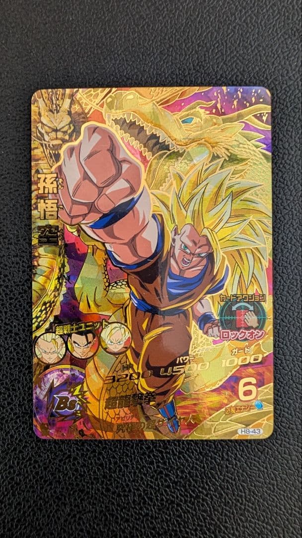 ドラゴンボールヒーローズ H8-43 龍拳悟空セット