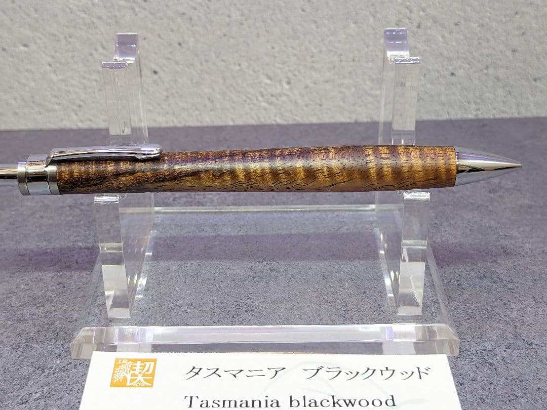 工房楔　タスマニアブラックウッド　①　シャープペンシル　0.5mm
