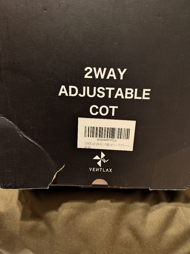 VENTLAX 2WAY アジャスタブル コット (オリーブグリーン)