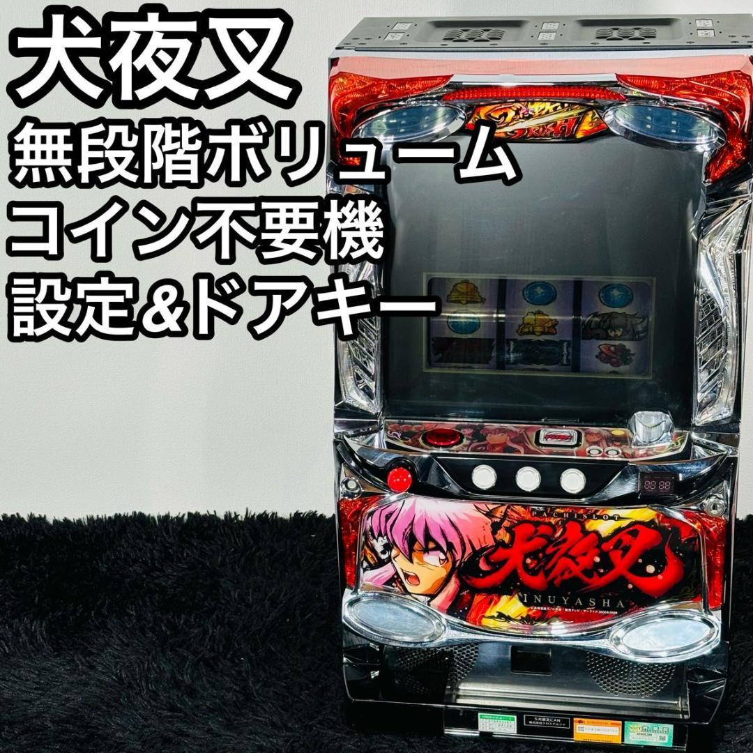 クロスアルファ 犬夜叉 スロット 実機 6号機 不要機 家スロ 大人気機種