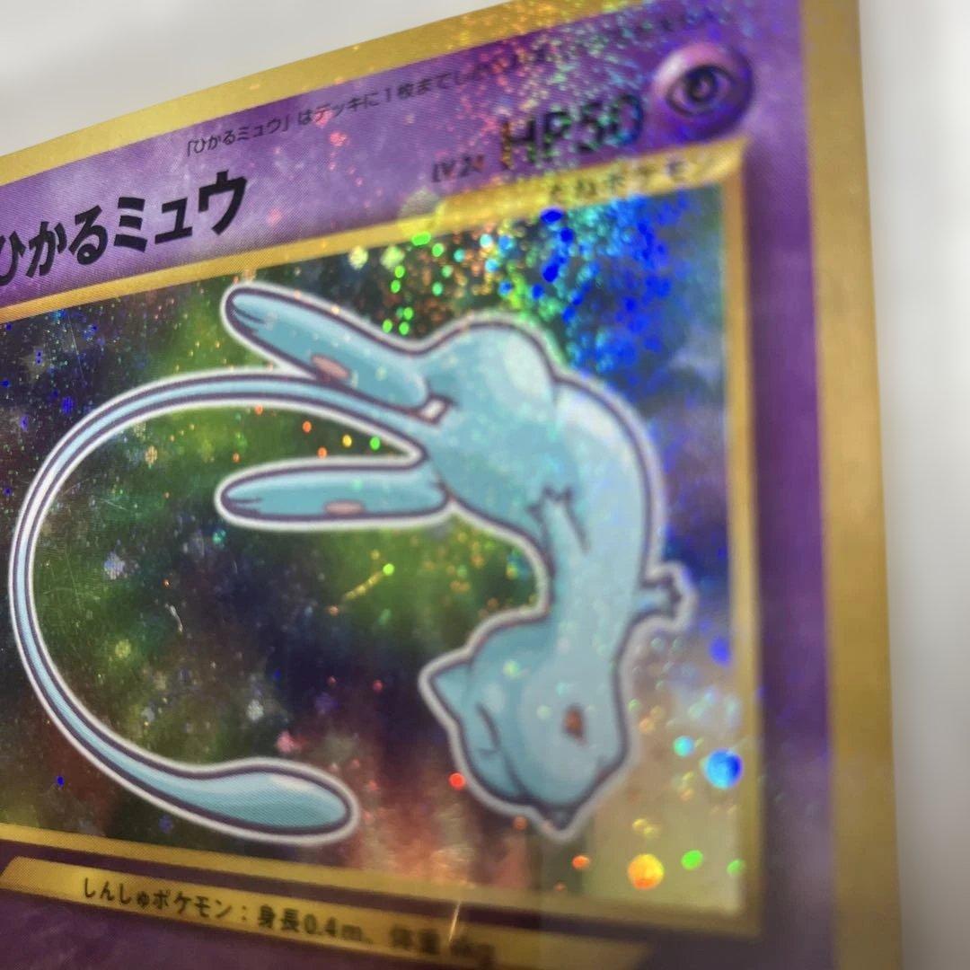 ポケモンカード　旧裏　ひかるミュウ