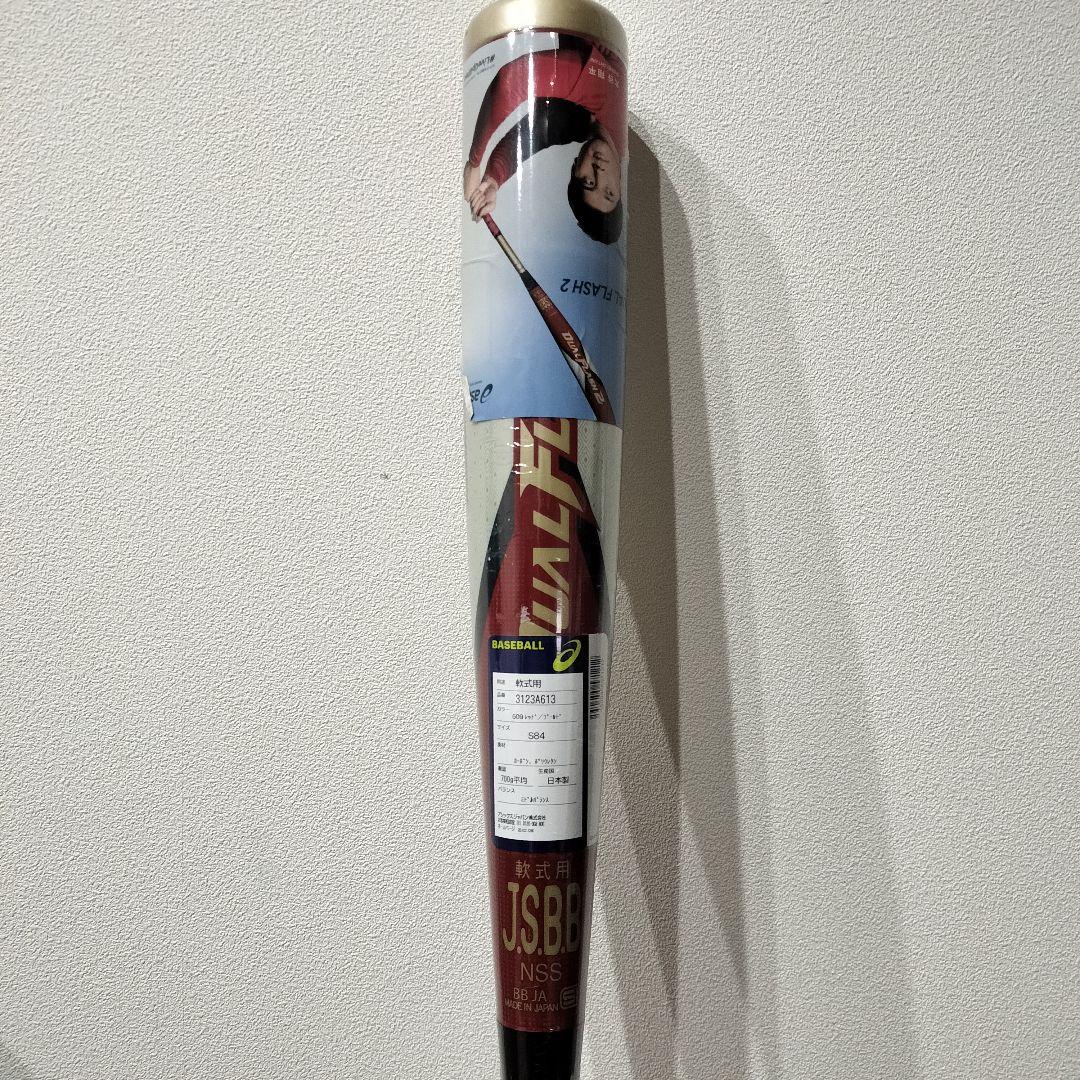 アシックス(asics)　一般軟式バット　デュアルフラッシュ2　S84　700g