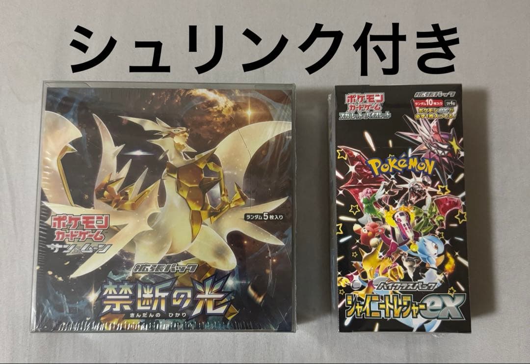 禁断の光　シャイニートレジャーex 1BOXずつ