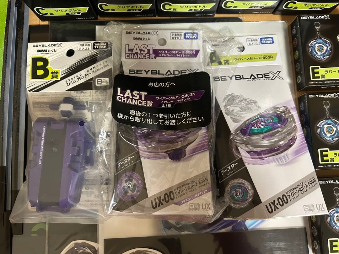 BEYBLADE X DMMくじ A賞 B賞 ラストワン賞 他下位賞多数 24点
