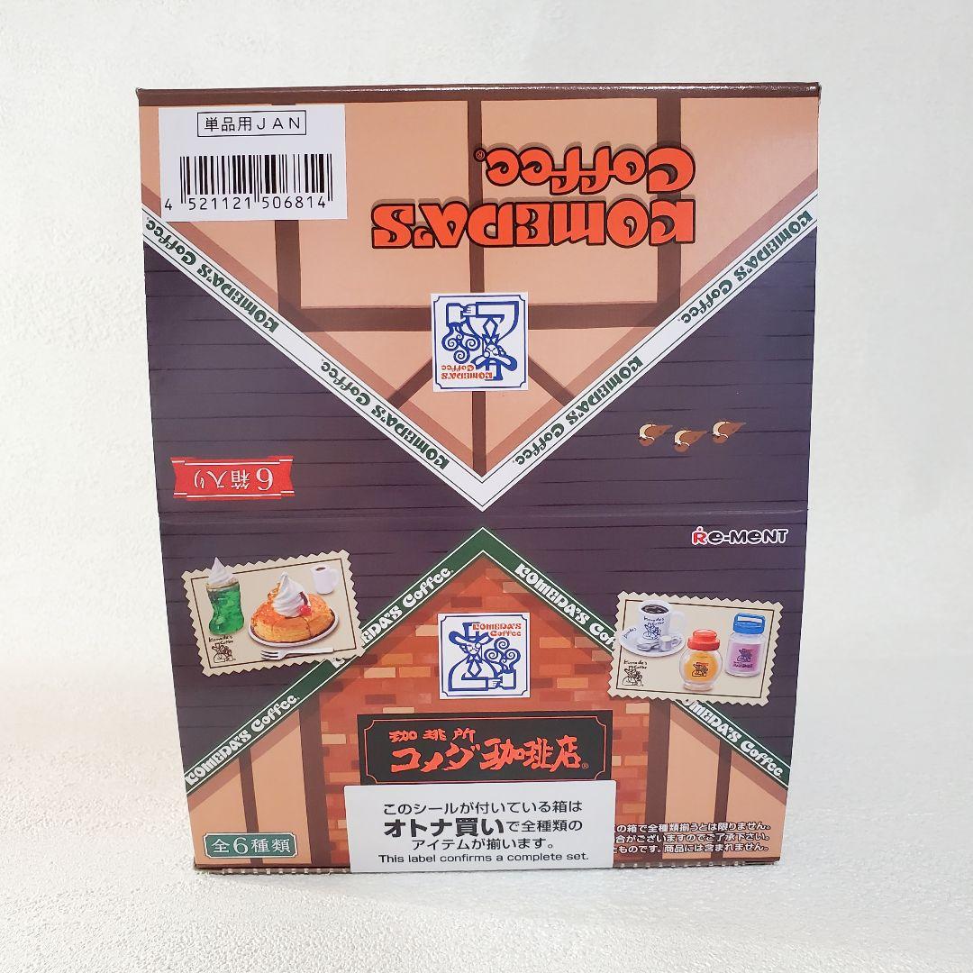 【美品】珈琲所コメダ珈琲店　リーメント　ぷちサンプル　全6種コンプBOX