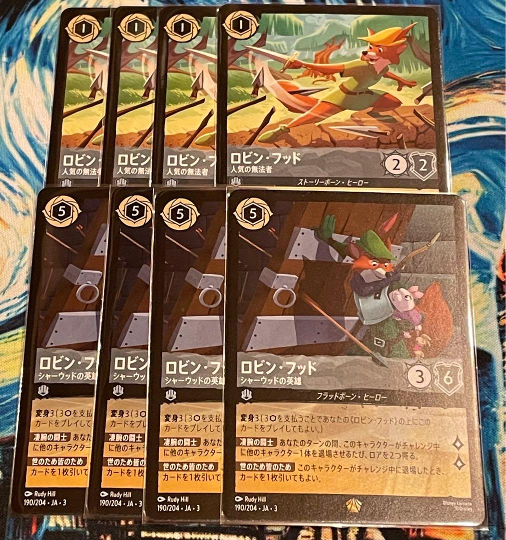 ロルカナ ロビン・フット 各種4枚セット