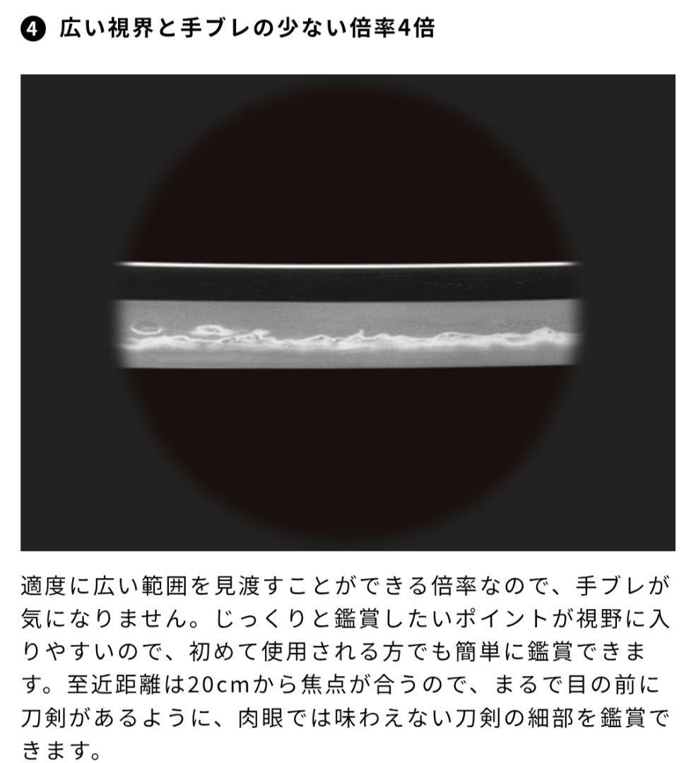 三日月宗近ver. Vixen 単眼刀 「単眼刀×刀剣乱舞-ONLINE-」