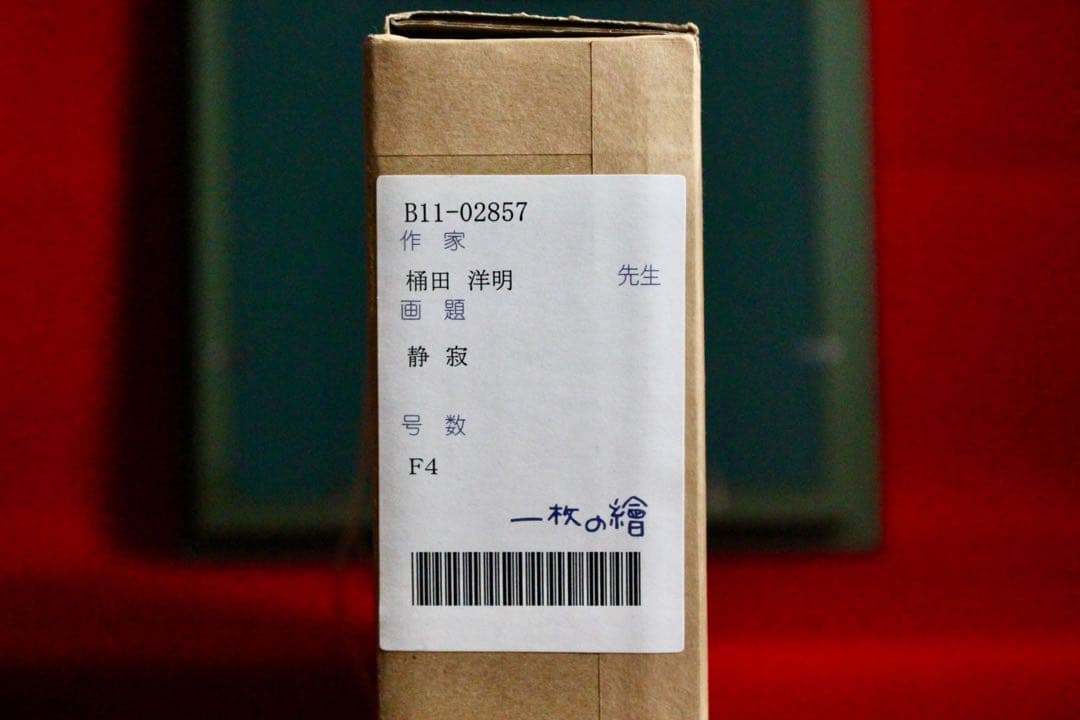 花乙女コレクション【桶田洋明　静寂】購入金額より60％お値引き！！