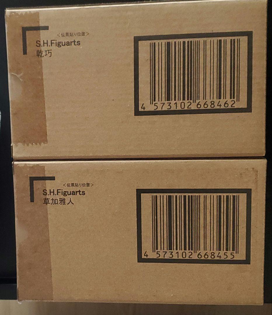 フィギュアーツ　乾巧　草加雅人　新品未開封