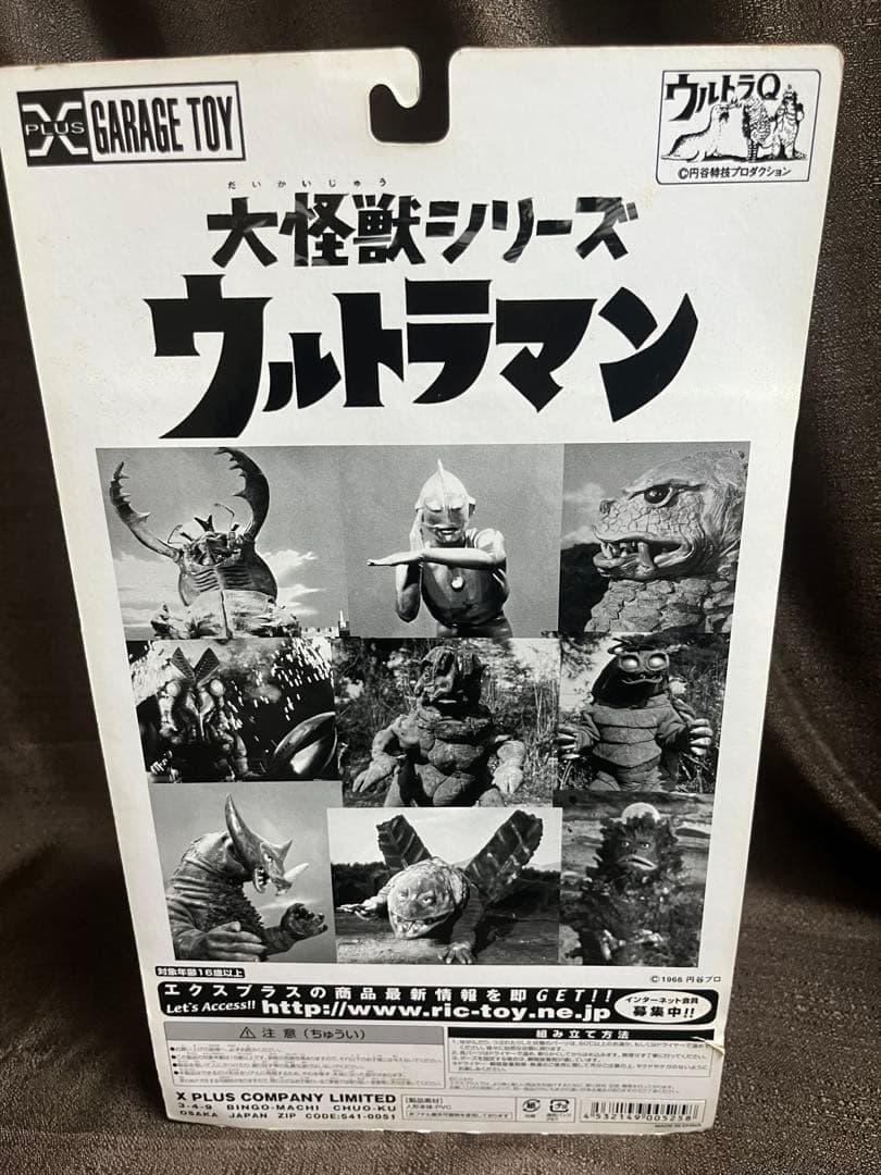【未開封】ウルトラマン 大怪獣シリーズ 「どくろ怪獣 レッドキング」2代目