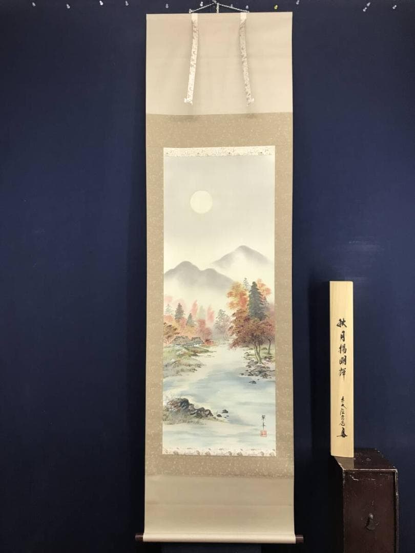 真作/古川翠峯/秋月揚明輝/秋景山水図/秋の掛軸/掛軸☆宝船☆AK-911