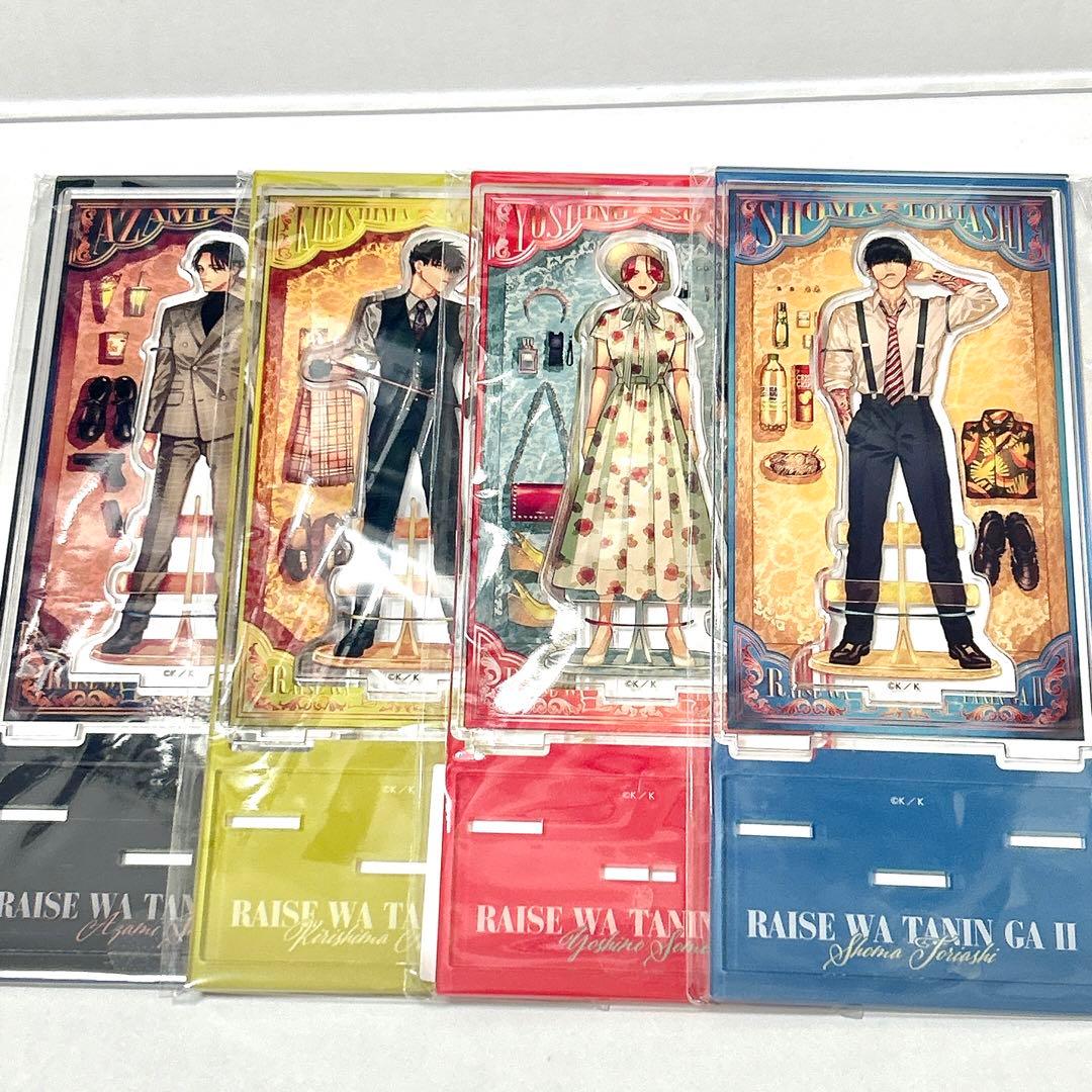 周防薊 鳥葦翔真 深山霧島 染井吉乃 来世は他人がいい ドール アクリル