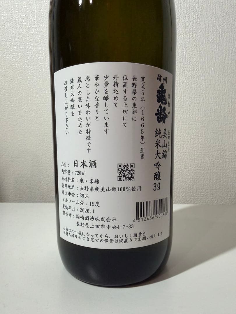 亀齢　美山錦　純米大吟醸　　銀亀　720ml