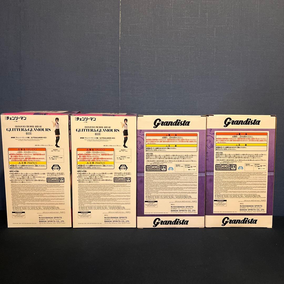 チェンソーマン レゼ フィギュア 4個セット