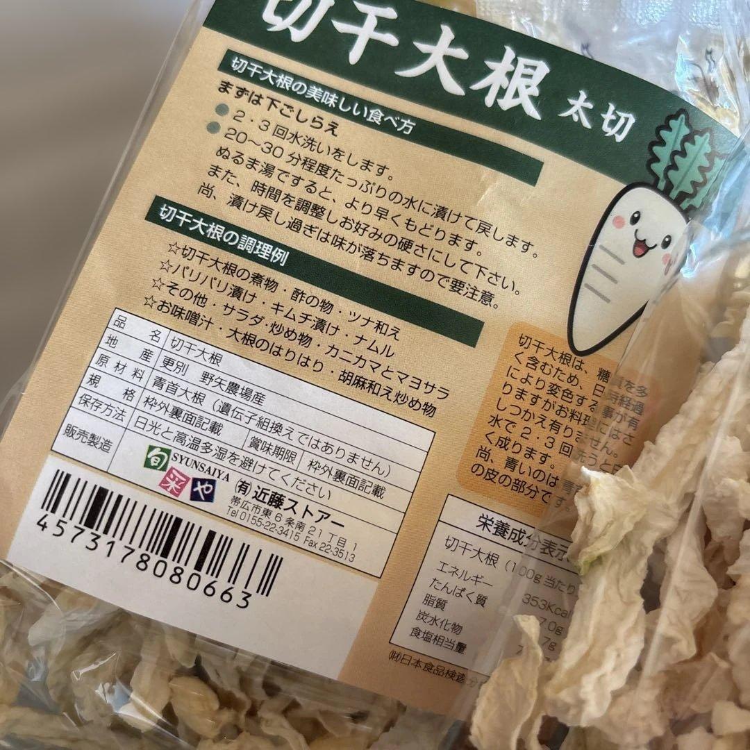 北海道限定‼️アソート