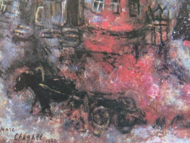 シャガール、【エッセイの木】、画集画、新品高級額 額装付、状態良好