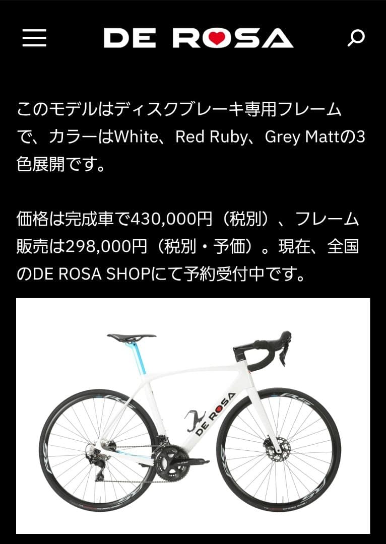 未使用品 2020モデルDE ROSA IDOL ロードバイクフレーム46サイズ