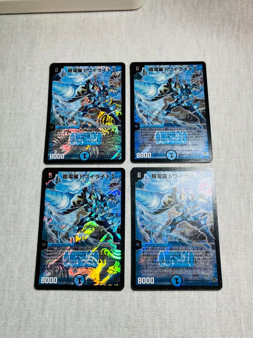 超電磁トワイライトΣ σ シグマ　初期