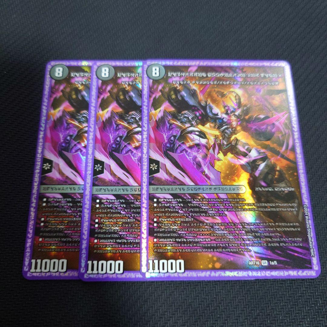 レッドゾーンx 神アート 3枚