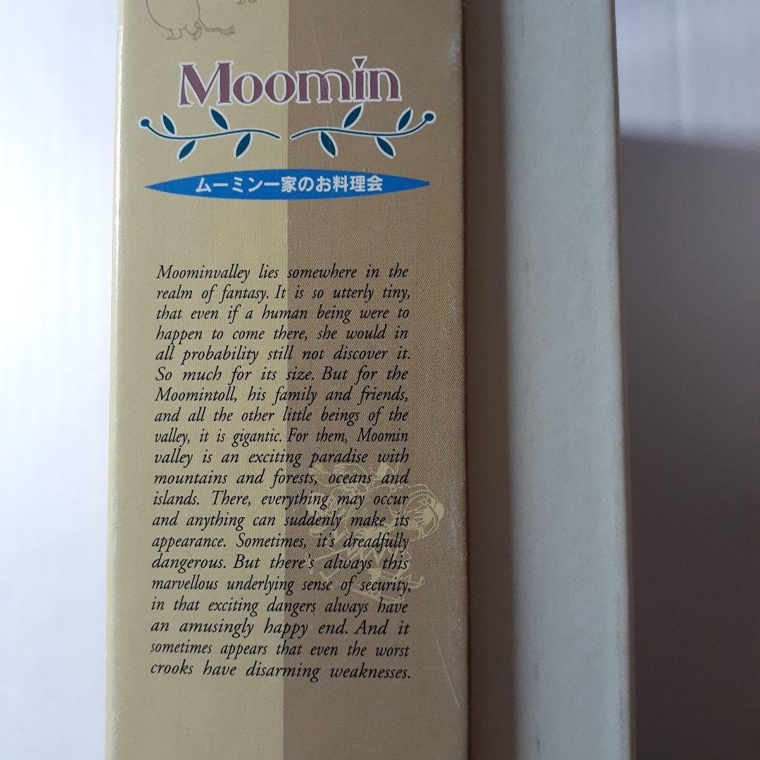 ムーミン　1000ピース ジグソーパズル　ムーミン一家のお料理会