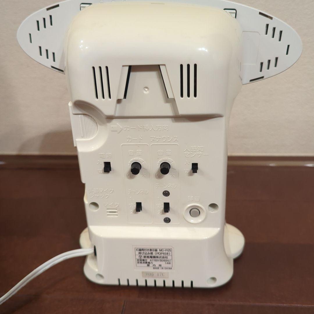 呼び込み君　POP有り　手無し・文字パネル無し