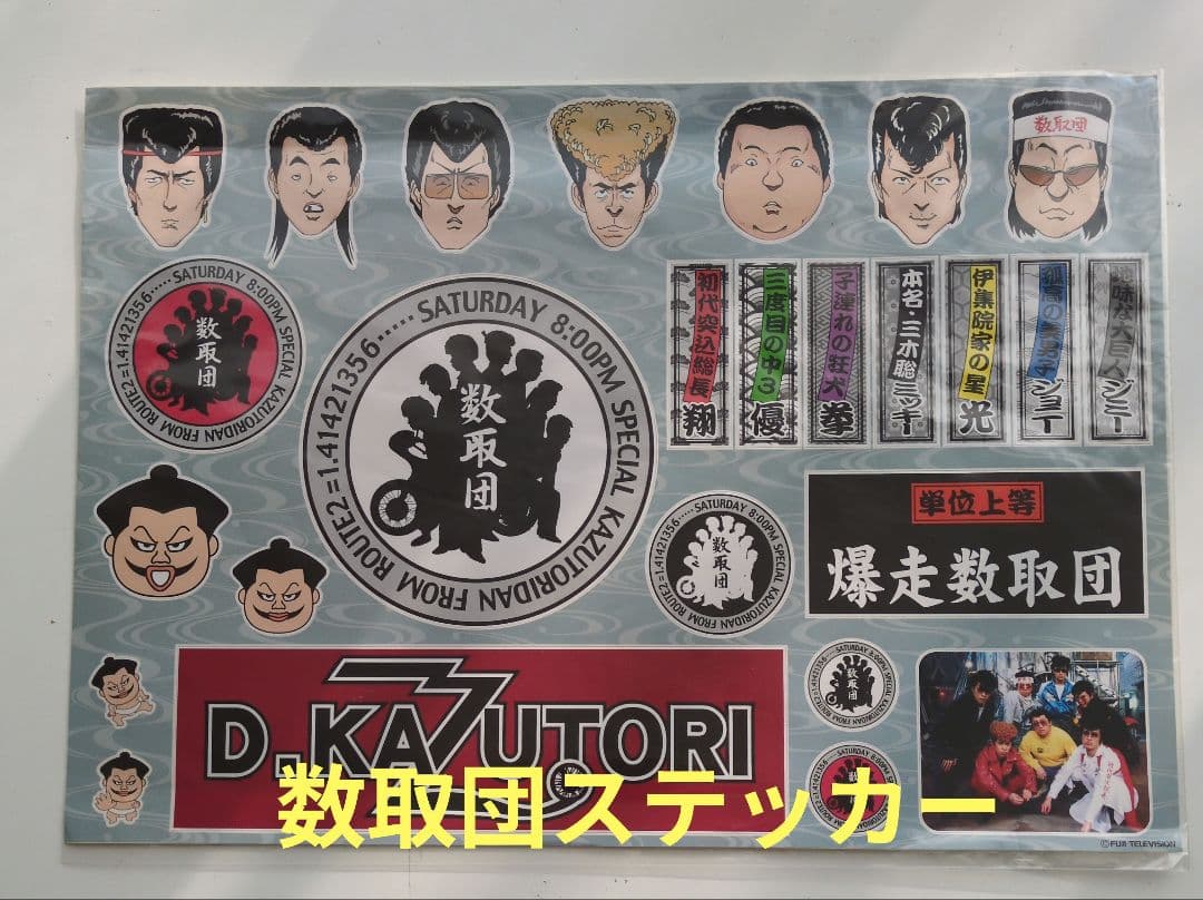 ナインティナイングッズセット ライブDVDBOX めちゃイケ 無問題 ナイナイ