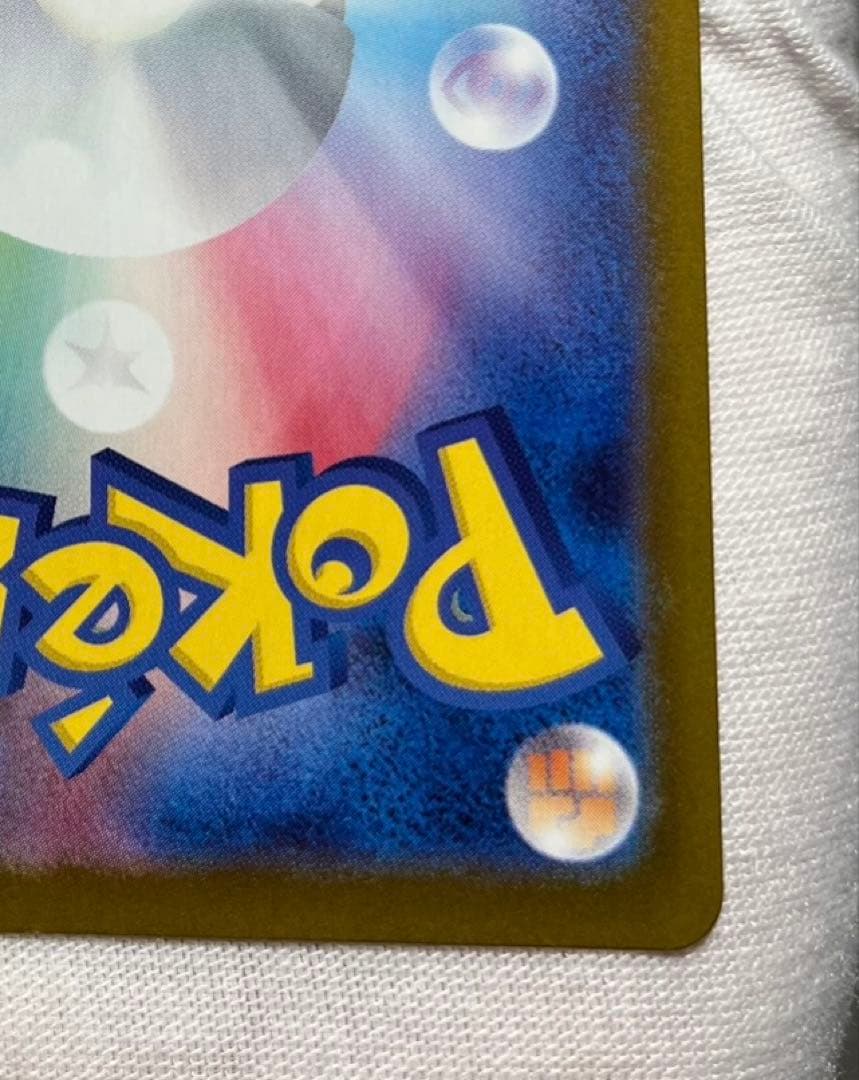 【美品】メイのはげまし　SAR 115/080