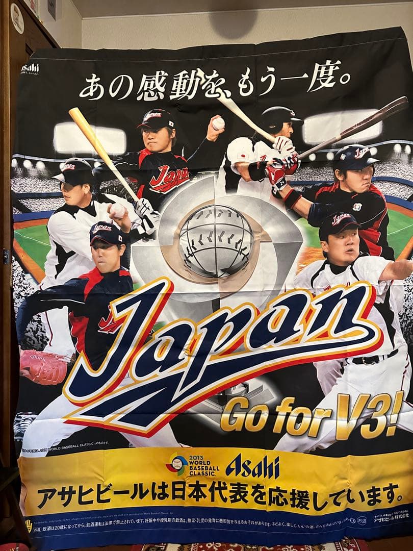 【WBC野球ブランド】日本代表記念大弾幕Go for V3!