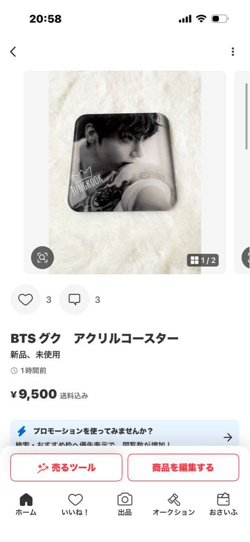 ぐく丸吉ページ