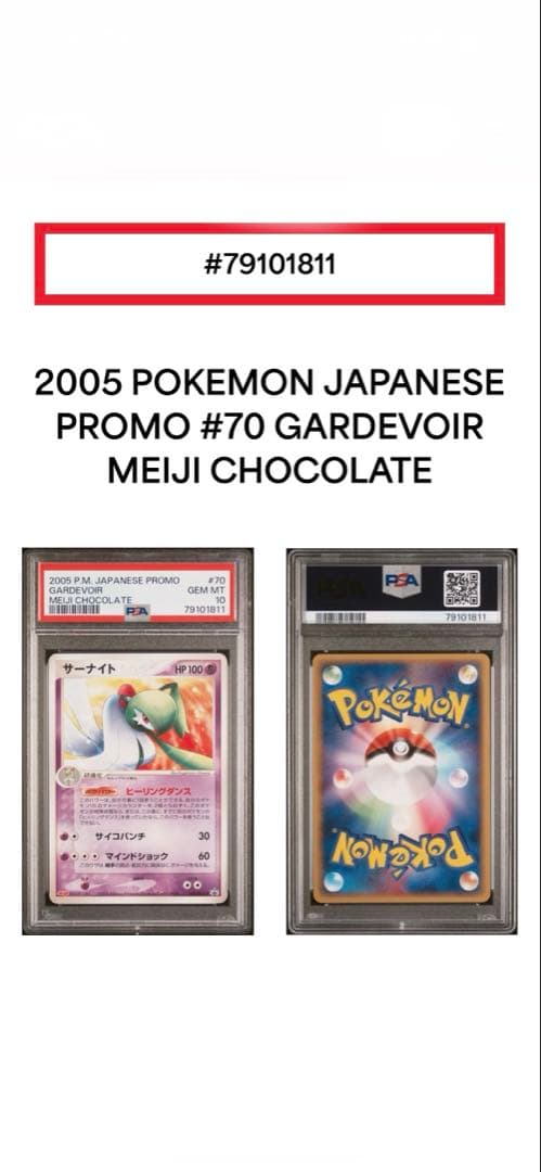 ポケカ サーナイト PROMO PCG-Pプロモカード PSA10