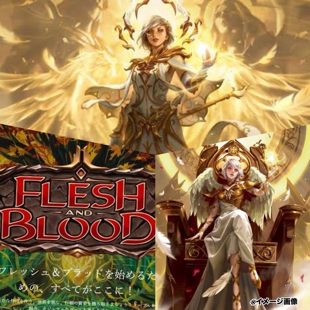 フレッシュアンドブラッド《未開封パック》flesh and blood海外4P