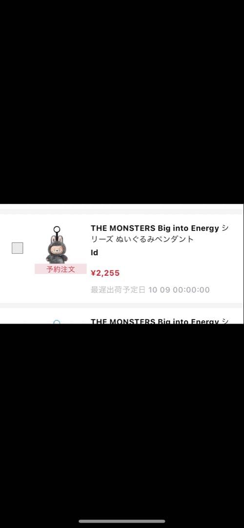 〖正規品〗 ラブブ エナジー 未開封 シークレットID