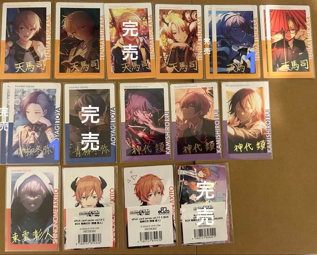 纏め売り プロセカ エピカ 箔押し 彰人 冬弥 類 司 等