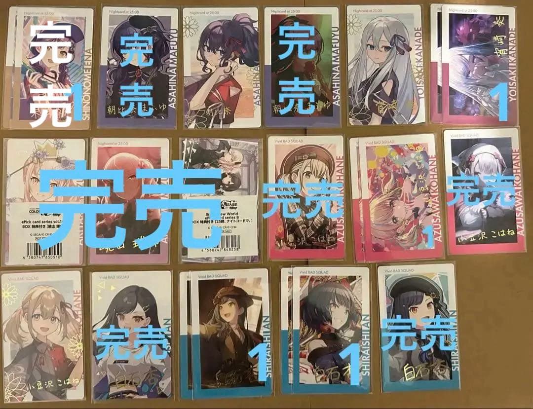 纏め売り プロセカ エピカ 箔押し 彰人 冬弥 類 司 等