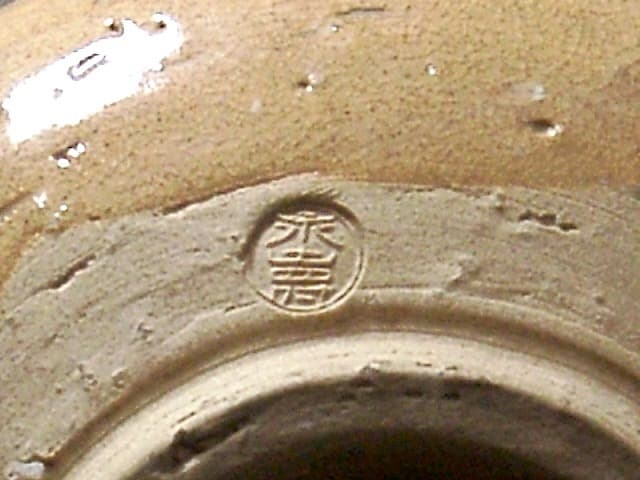 九谷焼　矢口永寿（初代）作　乾山意　梅　無傷　箱合　保証。