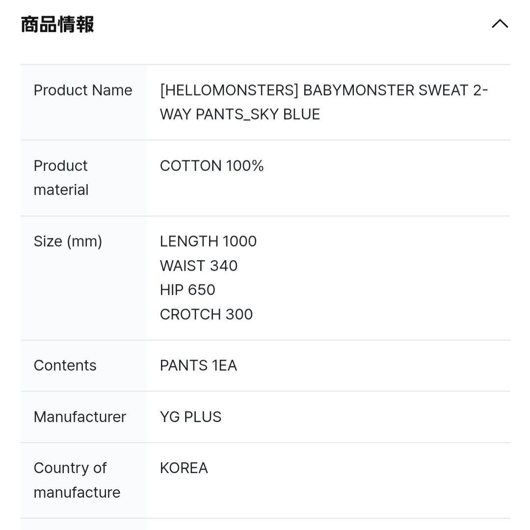 BABYMONSTER ベビモン スウェットセットアップ スカイブルー